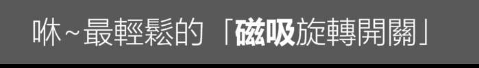 【集購】mordeco|轉轉置物盒(兩款任選)