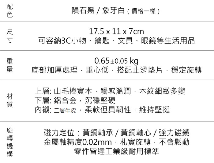 【集購】mordeco|轉轉置物盒(兩款任選)