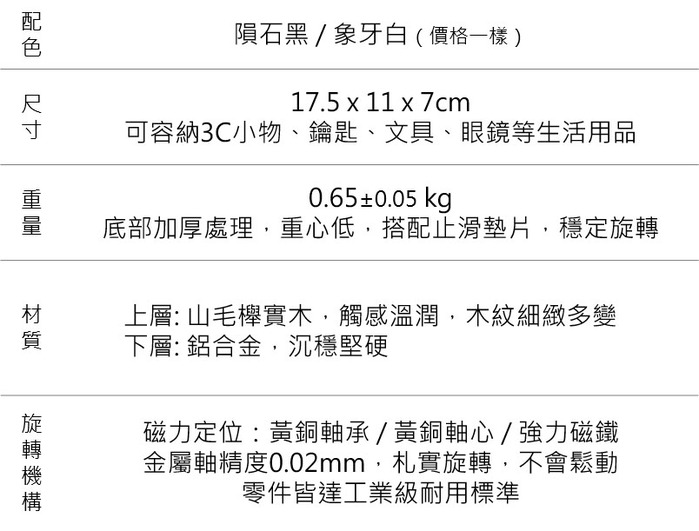 mordeco|轉轉置物盒(隕石黑)