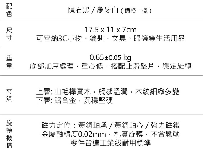 mordeco｜轉轉置物盒(隕石黑)