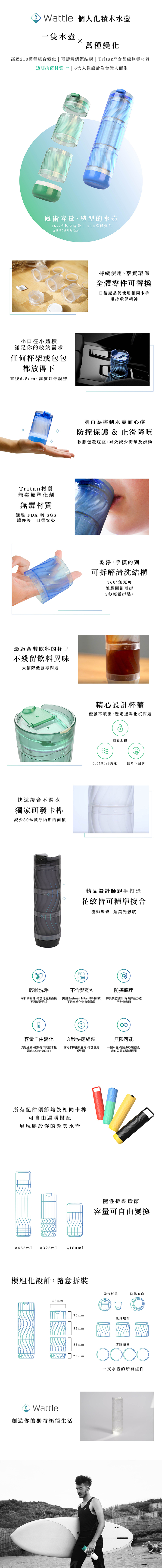 WATTLE|個人化水壺 - 戶外系列 森林綠