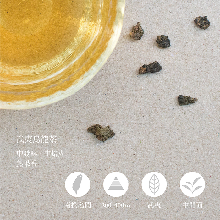 (複製)山不枯|簡單茶包-佛手烏龍-醇果(兩組)