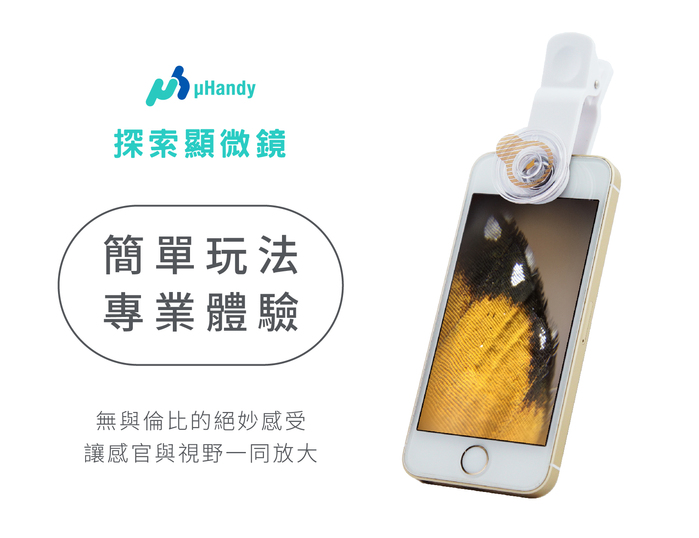 uHandy| Lite(白)