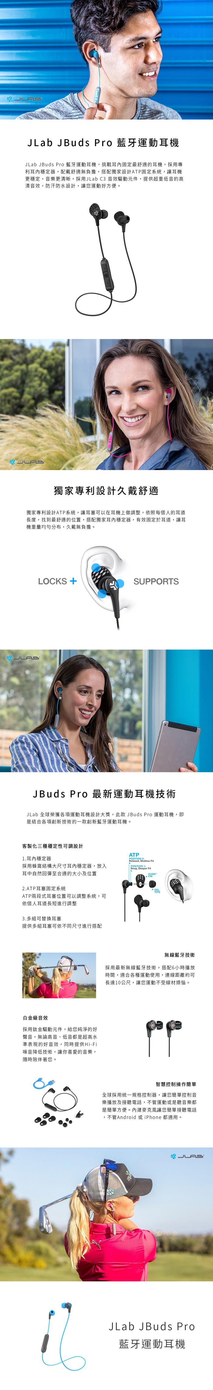 JLab|JBuds Pro 藍牙運動耳機