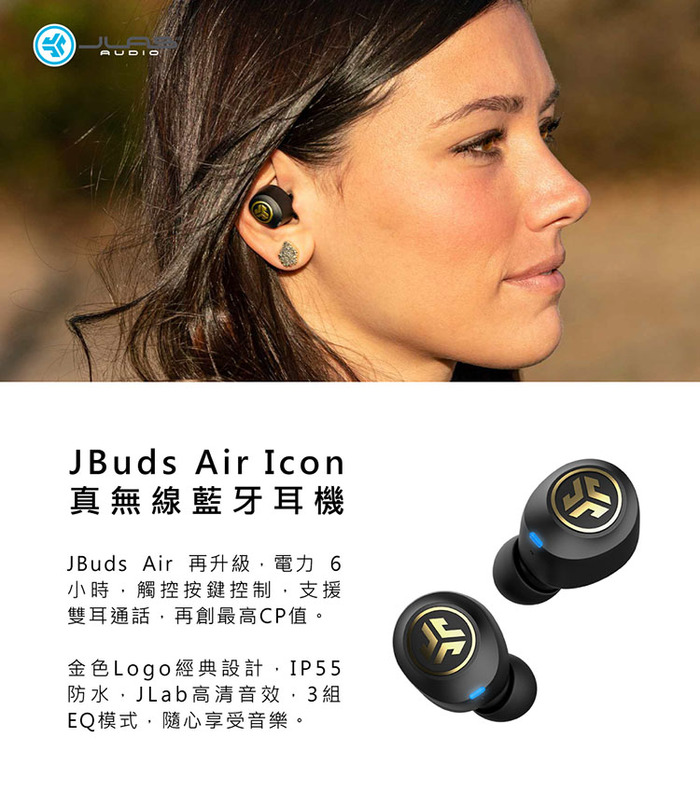 JLab|JBuds Air Icon 真無線藍牙耳機