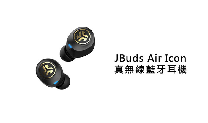 JLab|JBuds Air Icon 真無線藍牙耳機