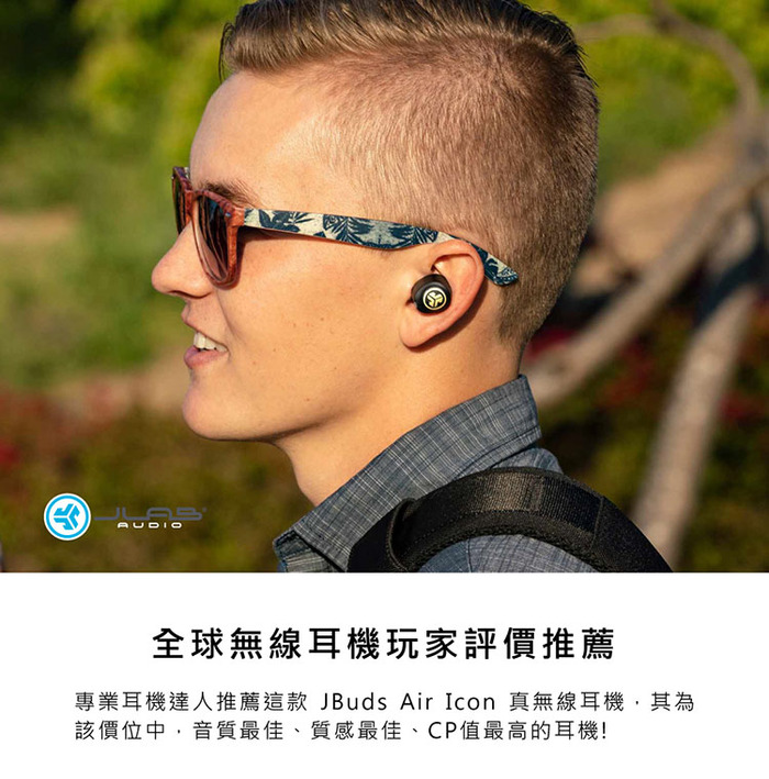 JLab|JBuds Air Icon 真無線藍牙耳機