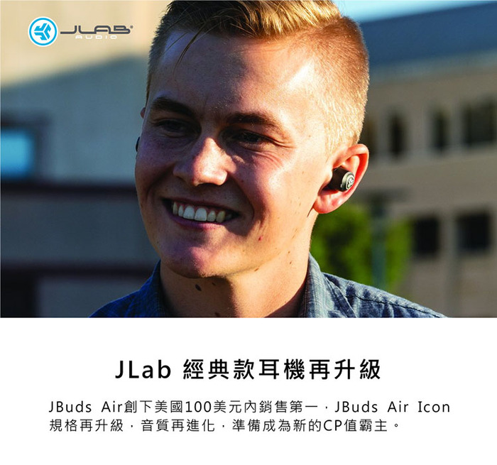 JLab|JBuds Air Icon 真無線藍牙耳機
