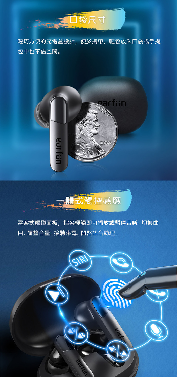 (複製)EarFun|Free Pro 2 降噪真無線藍牙耳機