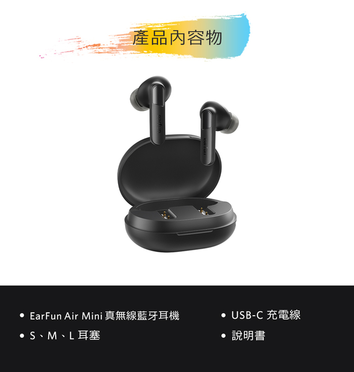 (複製)EarFun|Free Pro 2 降噪真無線藍牙耳機