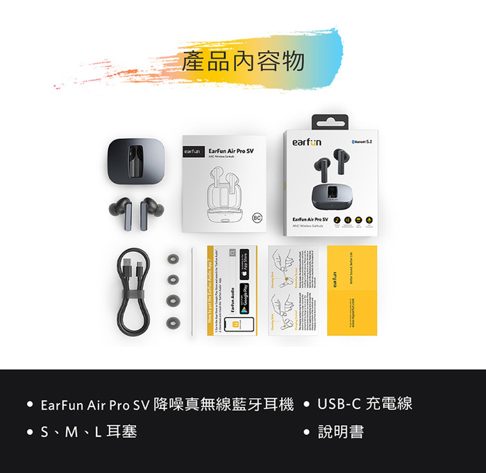 (複製)EarFun|Air Mini 真無線藍牙耳機