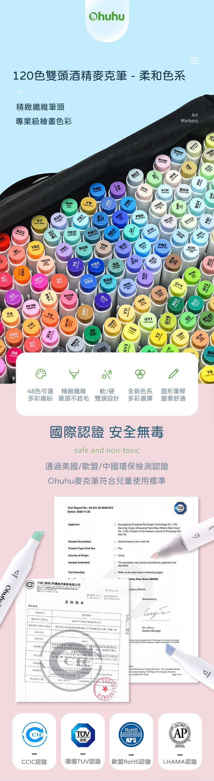 (複製)Ohuhu|48色雙頭酒精性麥克筆套組 - 柔和色系
