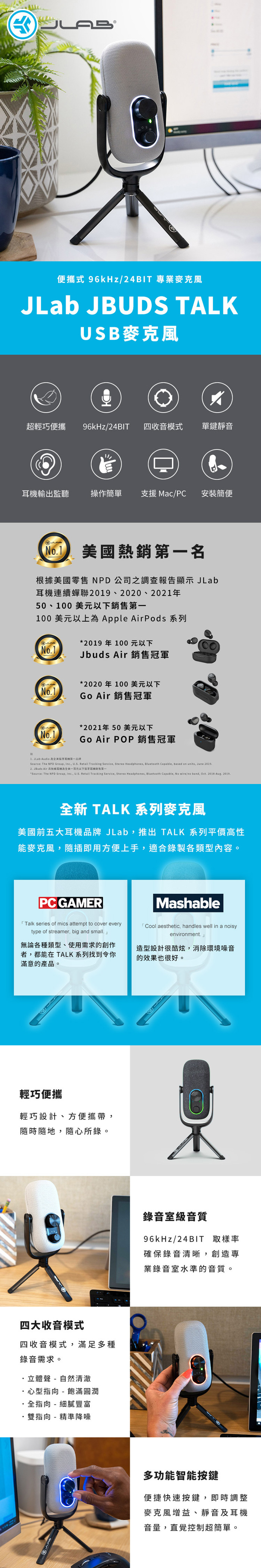 JLab|JBUDS TALK USB 麥克風