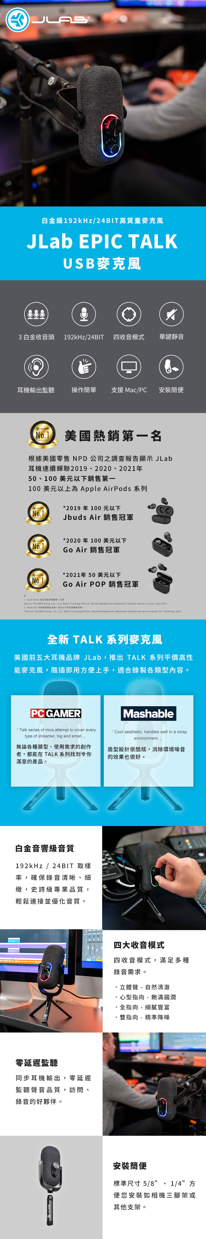 (複製)JLab|JBUDS TALK USB 麥克風