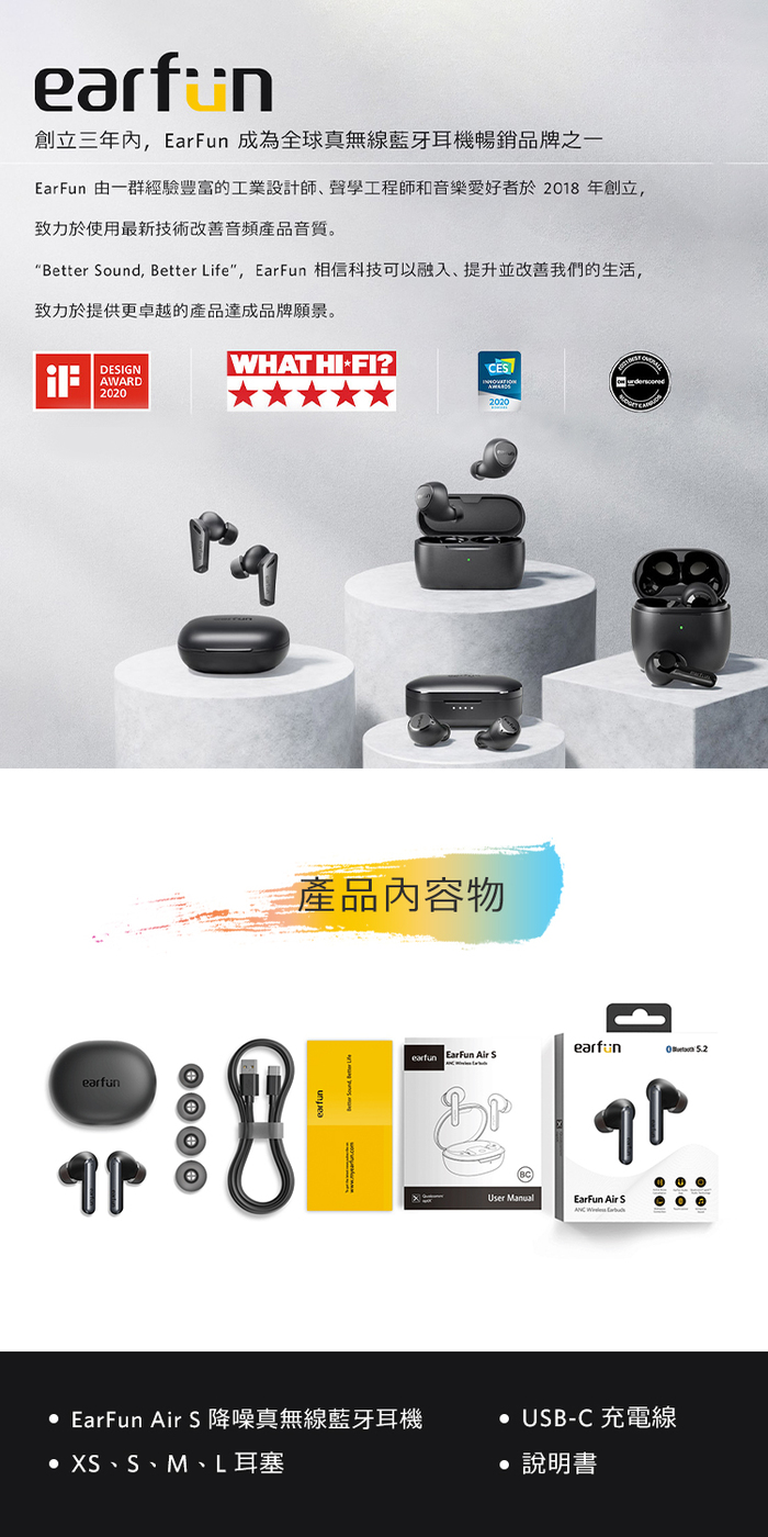 Earfun ｜Air S 降噪真無線藍牙耳機