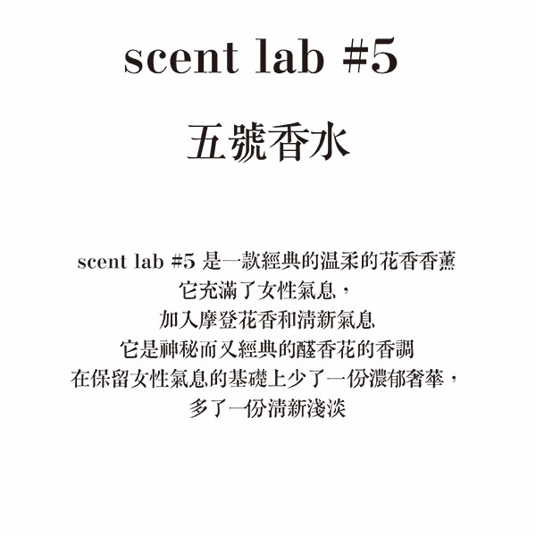 (複製)Scentlab 香氛實驗室|星星香氛吊飾 (英國梨與小蒼蘭)