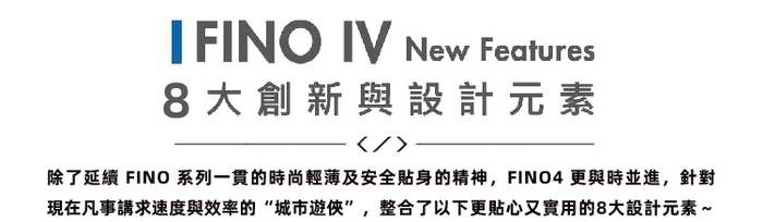 NIID|【 FINO IV 】隨身型動包