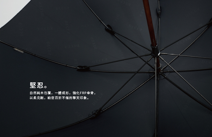 (複製)DECUS | 時尚仕幔傘(深邃藍)