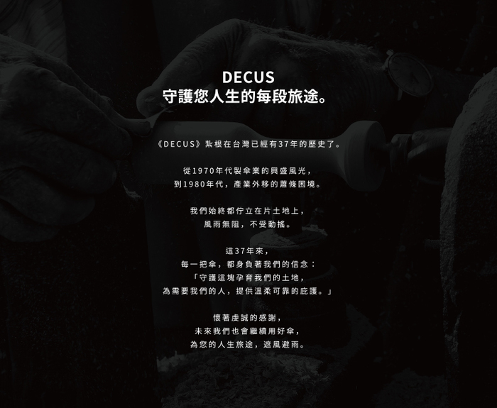 (複製)DECUS | 時尚仕幔傘(深邃藍)