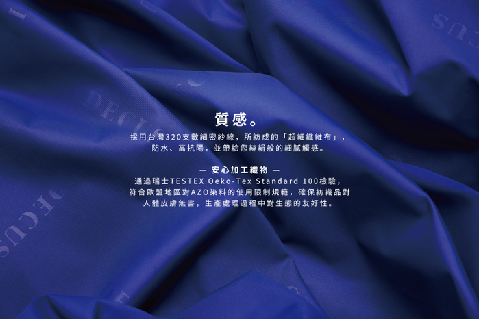 (複製)DECUS | 時尚仕幔傘(深邃藍)