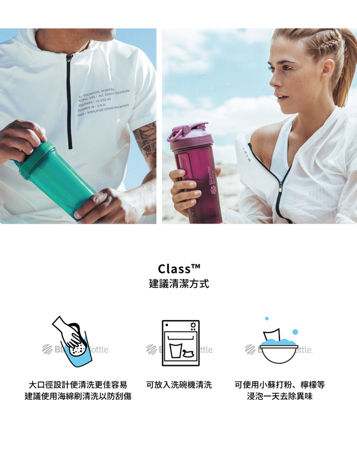 Blender Bottle｜《Classic v2 28oz系列》全新經典搖搖杯(8色可選)