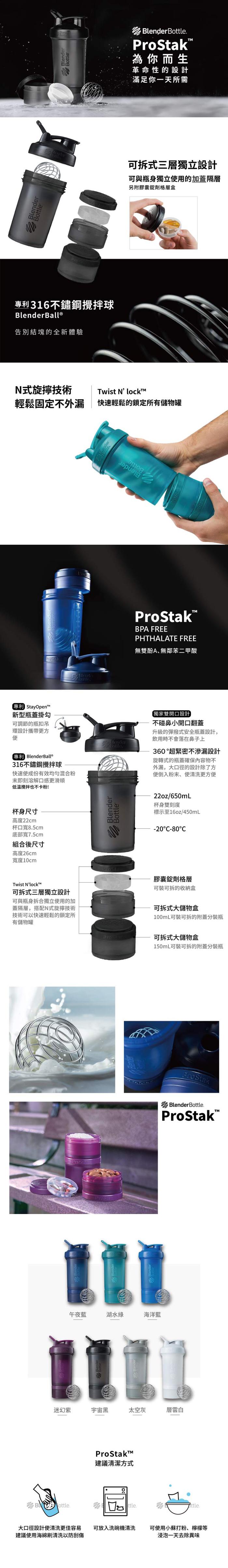 Blender Bottle|《ProStak系列》多層分裝可拆式運動搖搖杯(白)