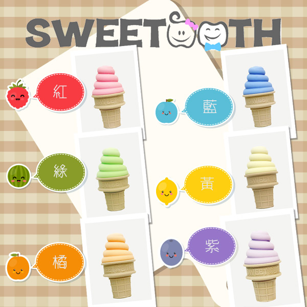 美國Sweetooth-環保無毒冰淇淋固齒器