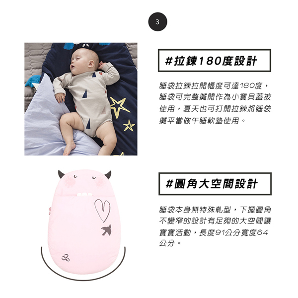 Daby|達比小怪獸嬰兒睡袋-Daby