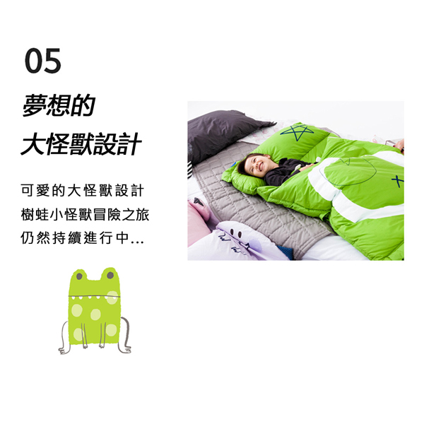 (複製)Daby|堅果小怪獸嬰兒睡袋-Nuty