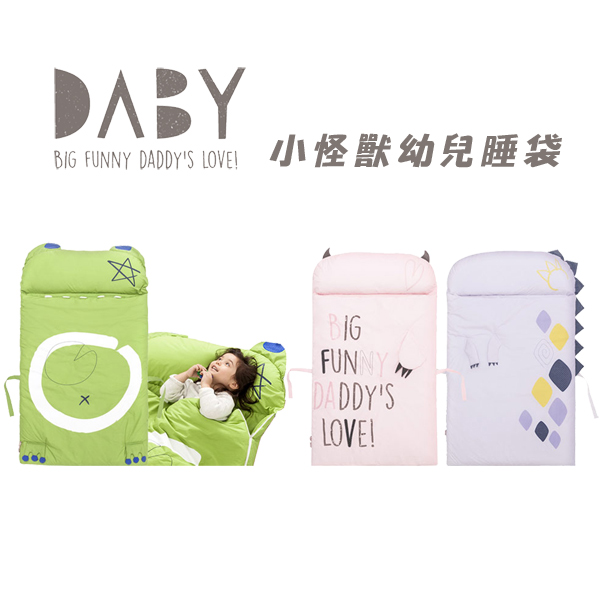 (複製)Daby|堅果小怪獸嬰兒睡袋-Nuty