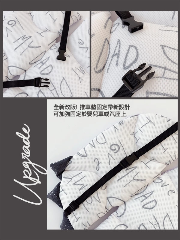 Daby|蛋頭小怪獸推車墊【2019新款】
