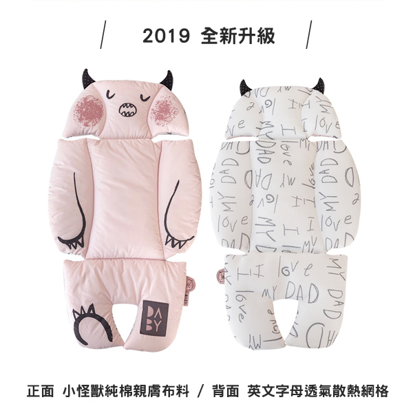 Daby|恐龍小怪獸推車墊