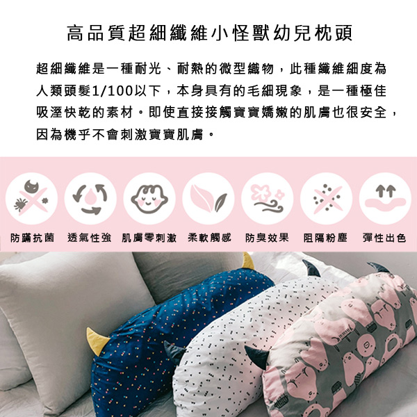 Daby|小怪獸幼兒造型枕-黑白三角圖騰