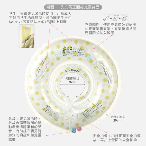 英國Swimava｜G1火車嬰兒游泳脖圈-標準尺寸