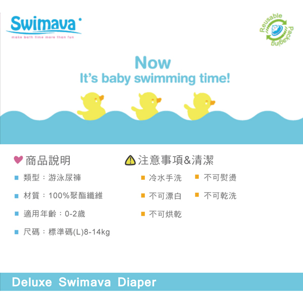 (複製)英國Swimava|G2馬卡龍初階小童游泳圈(小號腋下圈)