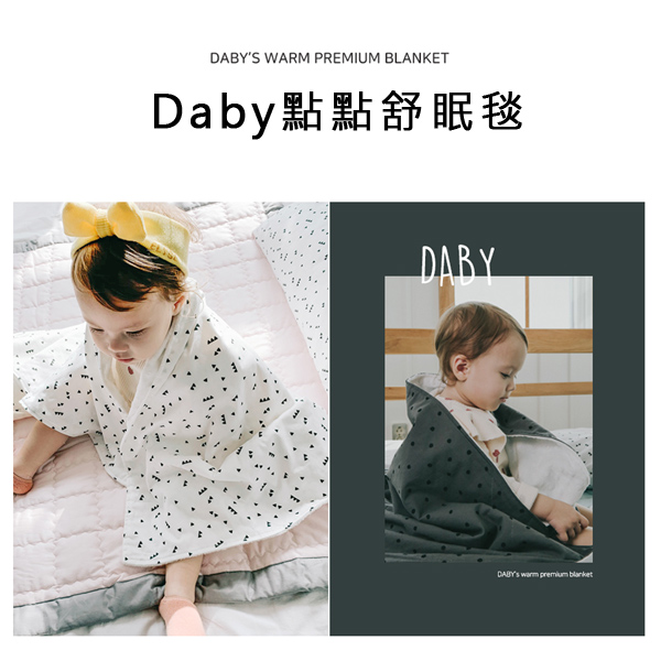 (複製)(複製)Daby|蛋頭大怪獸兒童睡袋-Eggy【2020年新款】