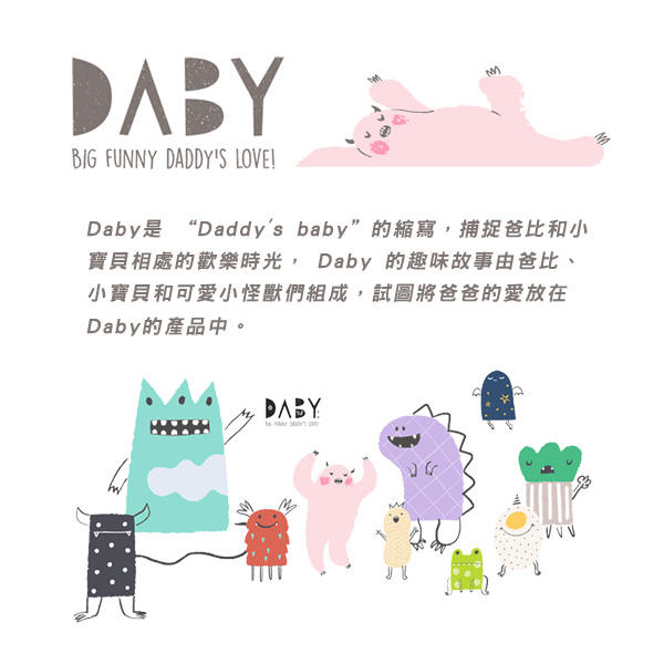 (複製)(複製)Daby|蛋頭大怪獸兒童睡袋-Eggy【2020年新款】