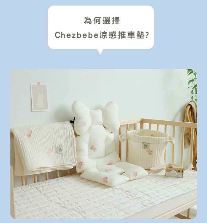 韓國Chezbebe|粉紅小兔刺繡涼感推車墊(白色)