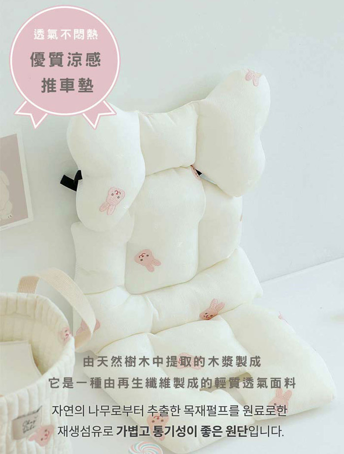 韓國Chezbebe|粉白小狗刺繡涼感推車墊(白色)