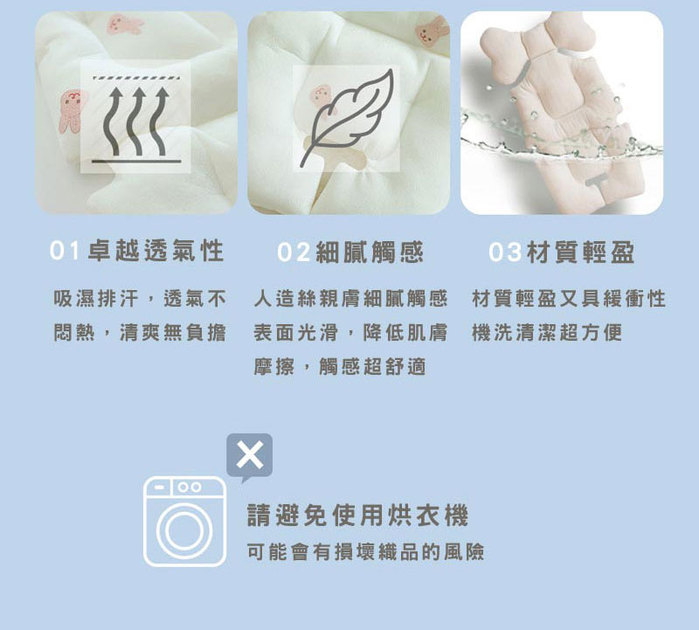 韓國Chezbebe|粉白小狗刺繡涼感推車墊(白色)