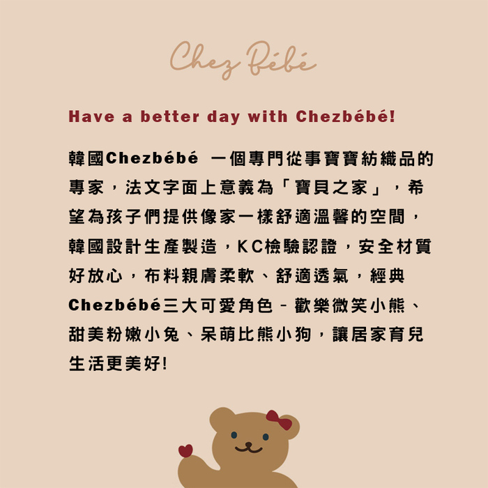 韓國Chezbebe｜奶黃小虎隨行尿布墊