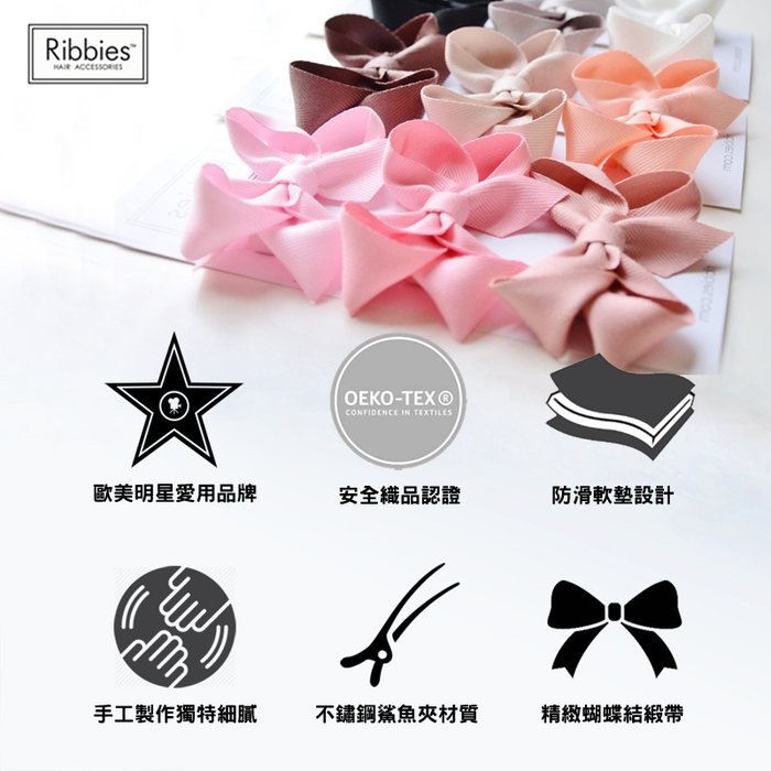 (複製)Ribbies|經典中蝴蝶結3入組-粉紅系列