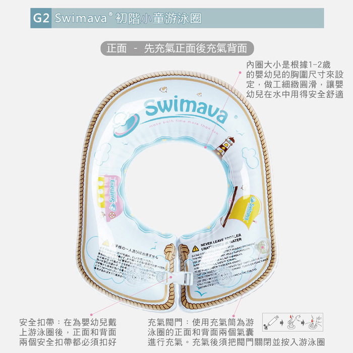 (複製)英國Swimava|G4 軟糖熊兒童游泳臂圈