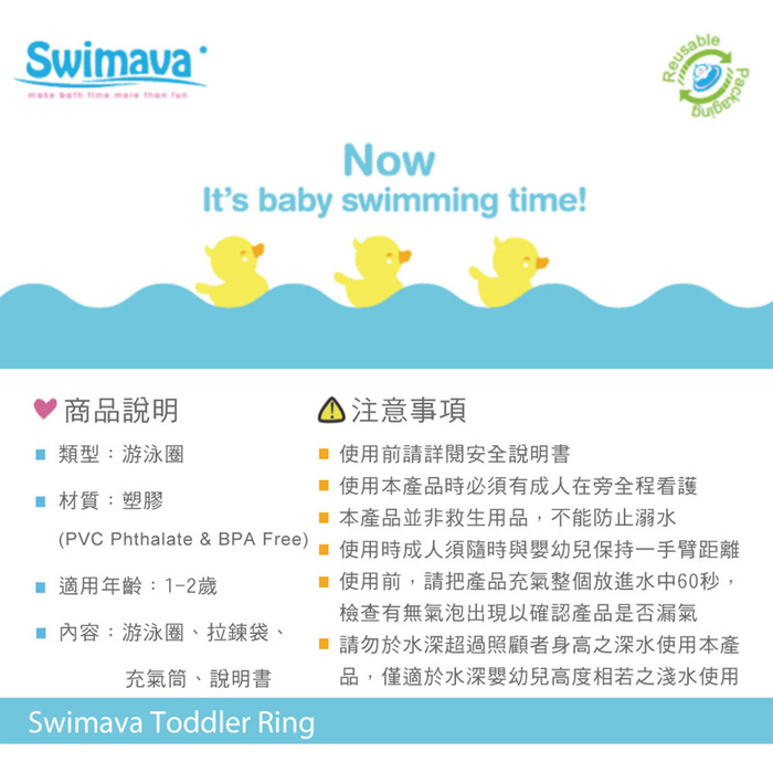 (複製)英國Swimava|G4 軟糖熊兒童游泳臂圈