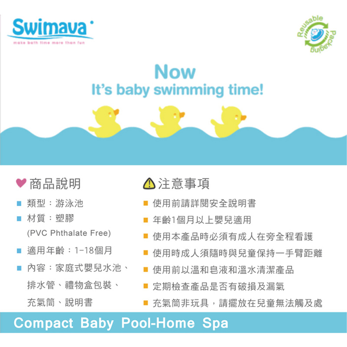 (複製)英國Swimava|G6 小黃鴨嬰兒趴式游泳圈
