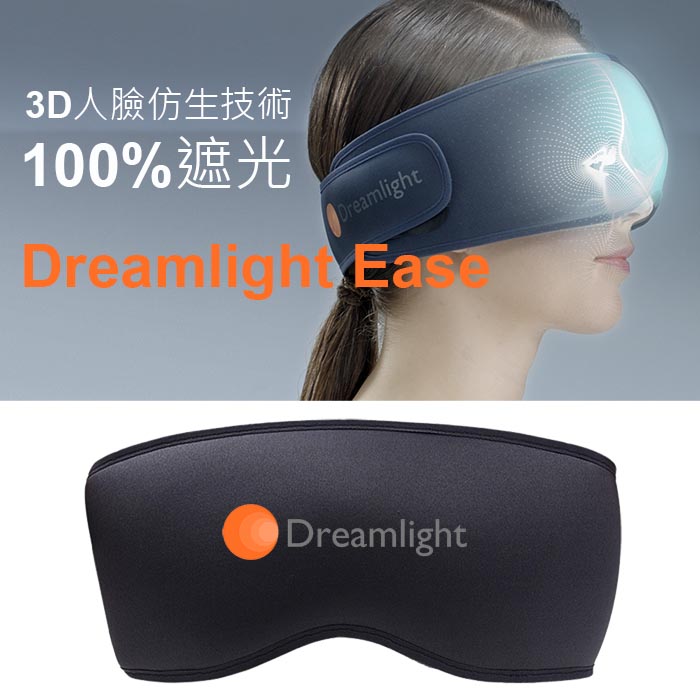 ç¾åDreamlight ï½EASEé¶å£åæºæ
§å©ç ç¼ç½©