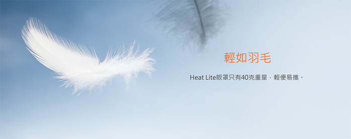 美國Dreamlight |Heat Lite 熱敷SPA美容助眠智能眼罩(共三色)
