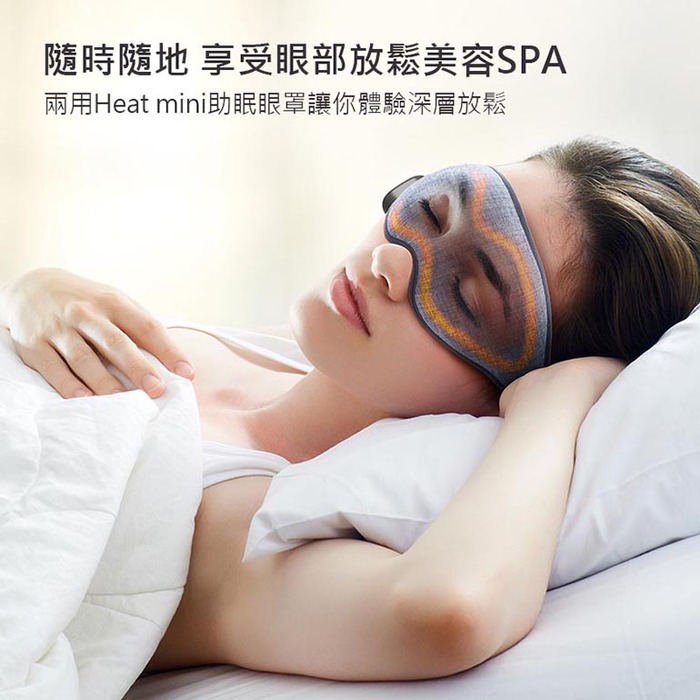 美國Dreamlight |HEAT MINI 無線熱敷全遮光助眠眼罩 - 灰色