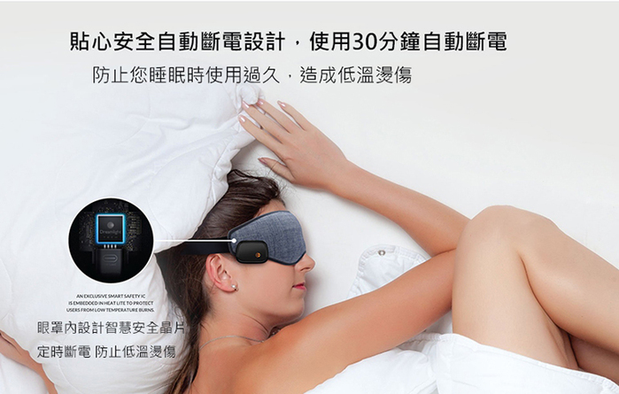 美國Dreamlight |HEAT MINI 無線熱敷全遮光助眠眼罩 - 灰色