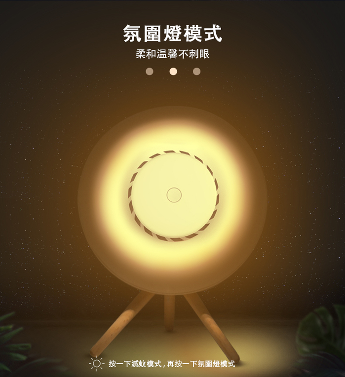 ifif|韓國靜音強效滅蚊燈